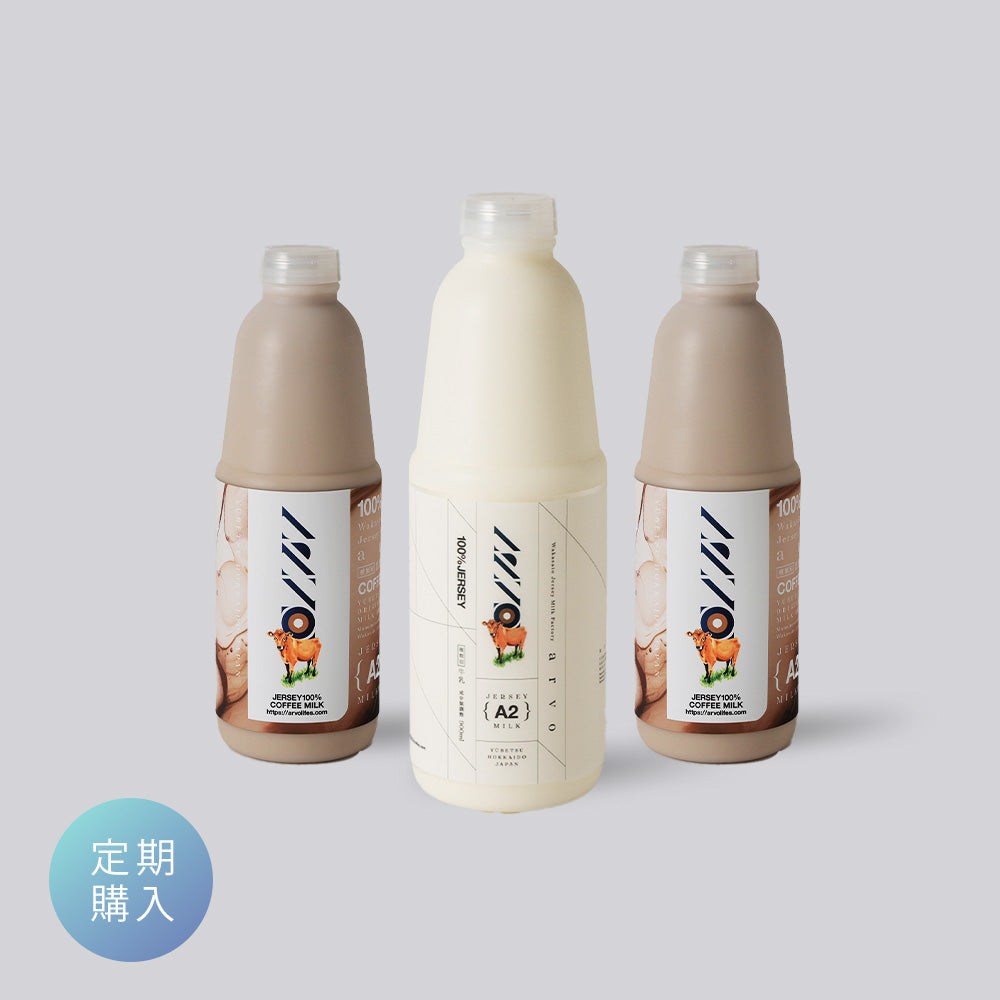 【定期】ARVO Cセット / 週１配送