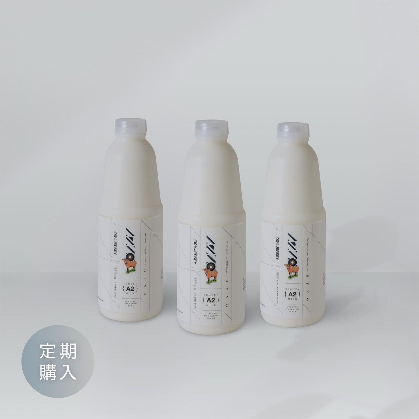 【定期】ARVO A2ミルクセット/ 週１配送