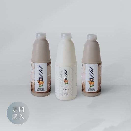 【定期】ARVO Cセット / 週１配送