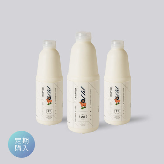 【定期】ARVO A2ミルクセット/ 週１配送