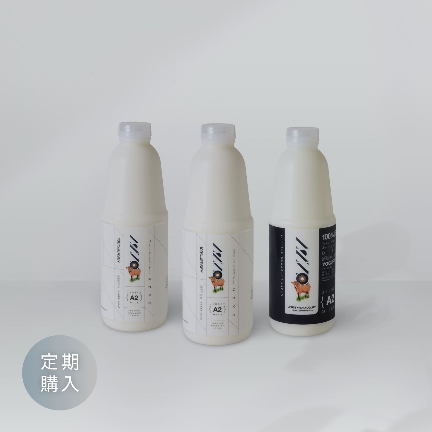 【定期】ARVO Aセット / 週１配送